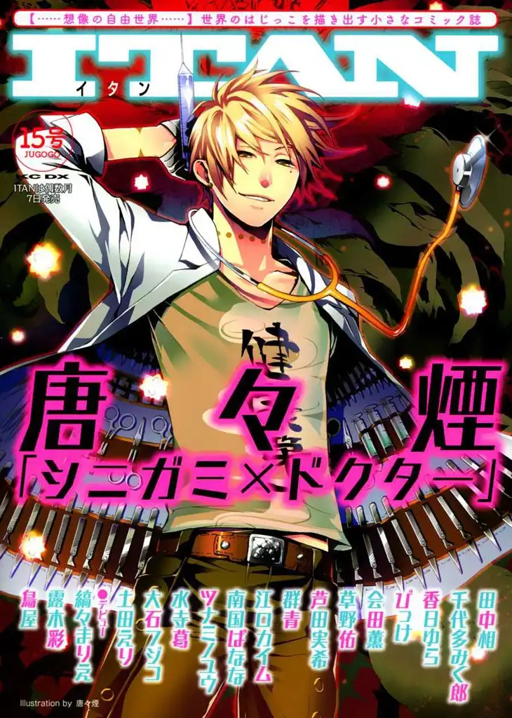 Shinigami Doctor Chapter 1 2